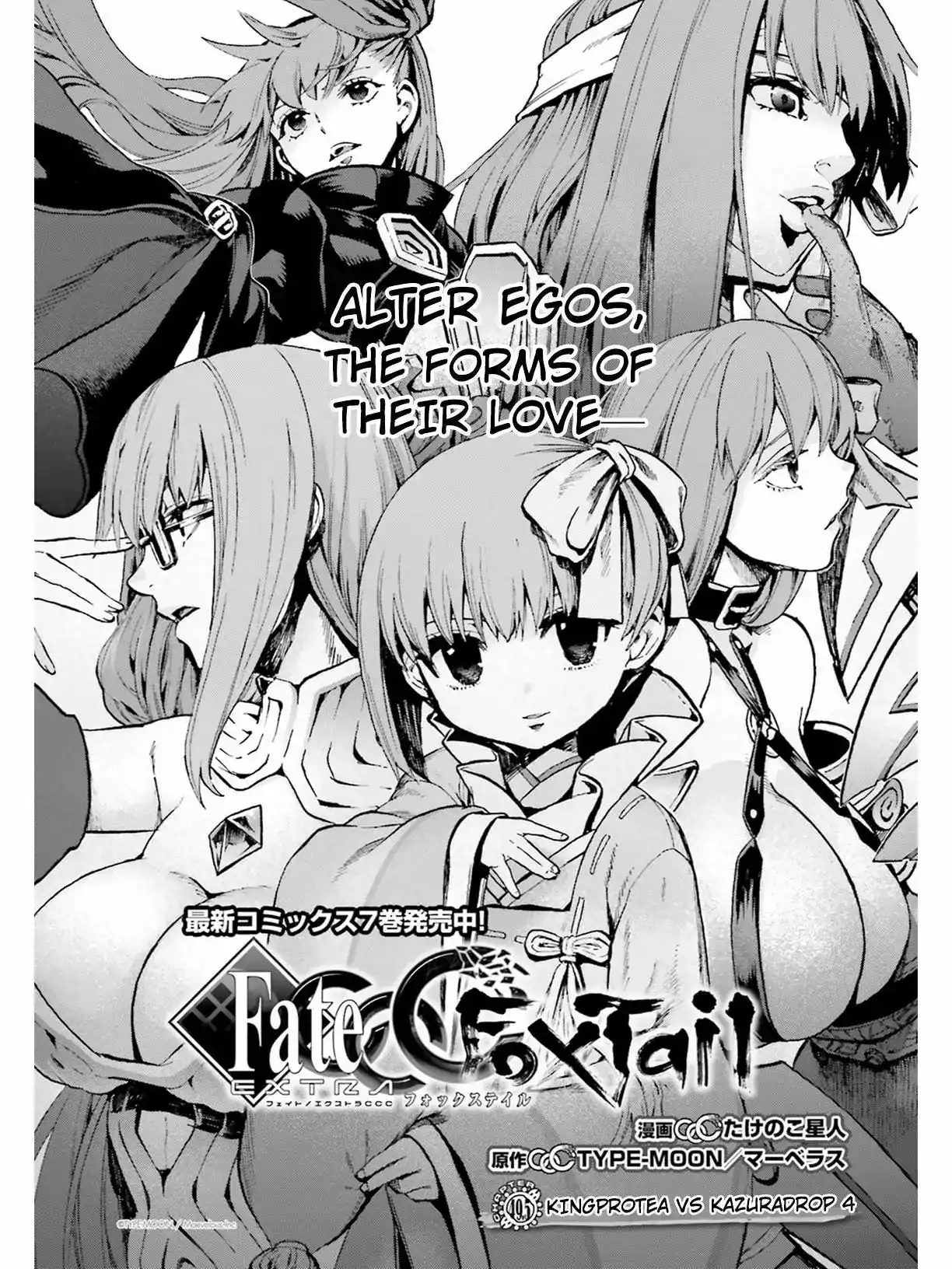 Fate/Extra - Mikon! Kyasuko-chan!? Chapter 49.5 1